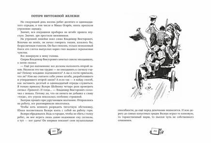 Городок сорванцов. Сергей Голицын Printed books Речь
