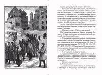 В окопах Сталинграда. Некрасов В.Малая классика Речи Printed books РЕЧЬ