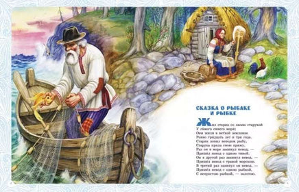Сказки и стихи. Пушкин А.С. Printed books АСТ