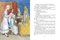 Пиковая дама. Пушкин А.С. Printed books РЕЧЬ