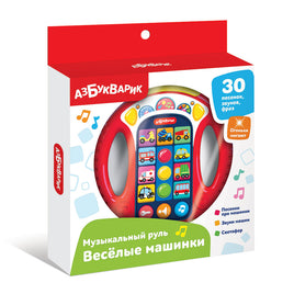 Музыкальный руль Весёлые машинки (красный) Printed books Азбукварик