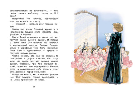 Анна Павлова. Личный дневник. Трудное искусство балета Printed books СТРЕКОЗА