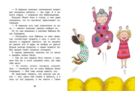 Хилья - проказница из зеленого дома. Книга 1. Printed books СТРЕКОЗА