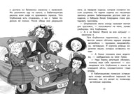 Приключения ждут, Хилья! Книга 2. Printed books СТРЕКОЗА