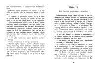Приключения ждут, Хилья! Книга 2. Printed books СТРЕКОЗА