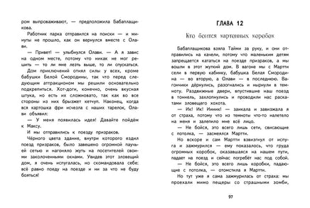 Приключения ждут, Хилья! Книга 2. Printed books СТРЕКОЗА