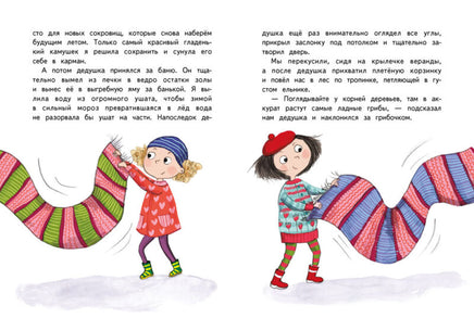 -Алло, это Хилья! Книга 3. Printed books СТРЕКОЗА