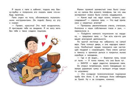 -Алло, это Хилья! Книга 3. Printed books СТРЕКОЗА