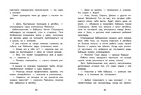 -Алло, это Хилья! Книга 3. Printed books СТРЕКОЗА