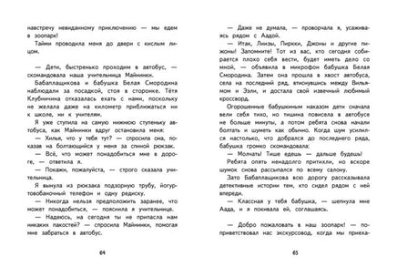 -Алло, это Хилья! Книга 3. Printed books СТРЕКОЗА