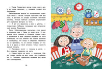 Хилья и операция "Волшебство на Рождество" Книга 4. Printed books СТРЕКОЗА