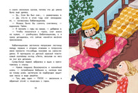 Хилья и операция "Волшебство на Рождество" Книга 4. Printed books СТРЕКОЗА