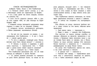 Хилья и операция "Волшебство на Рождество" Книга 4. Printed books СТРЕКОЗА