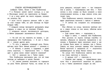 Хилья и операция "Волшебство на Рождество" Книга 4. Printed books СТРЕКОЗА