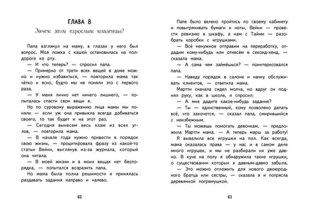 Хилья и клевые зимние каникулы. Книга 5. Printed books СТРЕКОЗА
