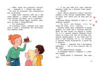 Бюро желаний. Книга 6 Чудо-снежинки Printed books СТРЕКОЗА
