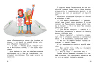 Бюро желаний. Книга 6 Чудо-снежинки Printed books СТРЕКОЗА