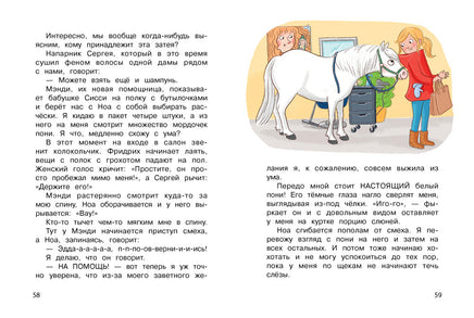 Бюро желаний. Книга 6 Чудо-снежинки Printed books СТРЕКОЗА