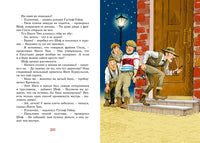 Фрёкен Сталь - гроза разбойников Printed books Махаон