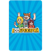 Настольная игра Воображарий