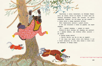 Терем-теремок. Иллюстратор Рачёв Е. Printed books РЕЧЬ