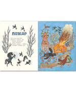 Ладушки. Илл. Ю. Васнецов Printed books Речь