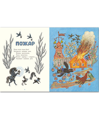 Ладушки. Илл. Ю. Васнецов Printed books Речь