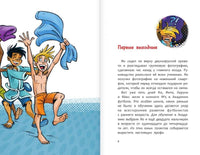 Академия футбола. Глупая травма Printed books АСТ