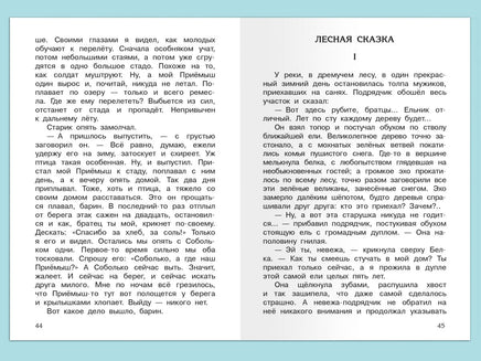 Мамин-Сибиряк Д.Н. Серая шейка. Рассказы и сказки Printed books Омега