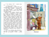 Мамин-Сибиряк Д.Н. Серая шейка. Рассказы и сказки Printed books Омега