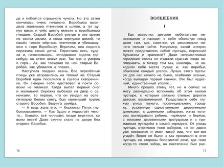 Мамин-Сибиряк Д.Н. Серая шейка. Рассказы и сказки Printed books Омега