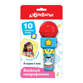 Я играю и пою. Веселый микрофончик Printed books Азбукварик