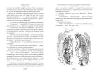 Медвежонок по имени Паддингтон. Все приключения знаменитого медвежонка. Книга 1 Printed books Махаон