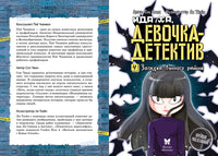 Загадка Лунного района. Чаын Сон Printed books Махаон