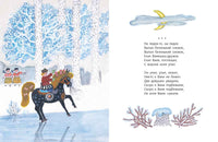 Скок-поскок. Странички-невелички Printed books РЕЧЬ