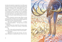 Бельчонок Тинки. Михеева Тамара Printed books Речь