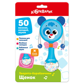 Щенок. Зверята-барабанчики Printed books Азбукварик