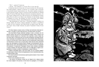 Слушайте песню перьев. Внуков Н. А. Printed books РЕЧЬ
