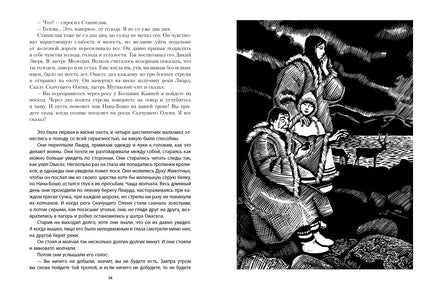 Слушайте песню перьев. Внуков Н. А. Printed books РЕЧЬ