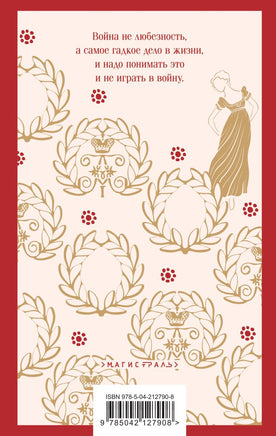 Война и мир. комплект из двух книг. Лев Толстой Printed books Эксмо