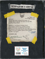 Охота за сокровищем Printed books Эксмо