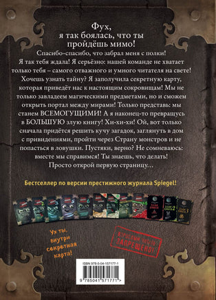 Маленькая злая книга 4 Printed books Эксмо