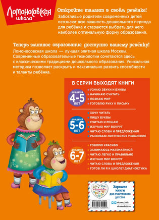 Читаю слова и предложения: для детей 6-7 лет (новое оформление) - [bookvoed_us]