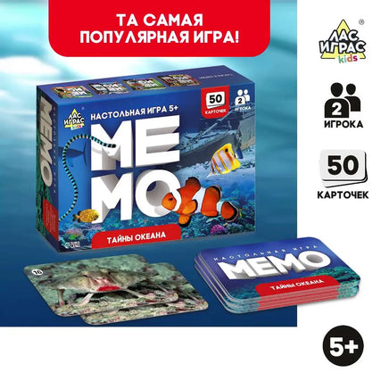 Мемо Тайны океана Board games Сима-ленд