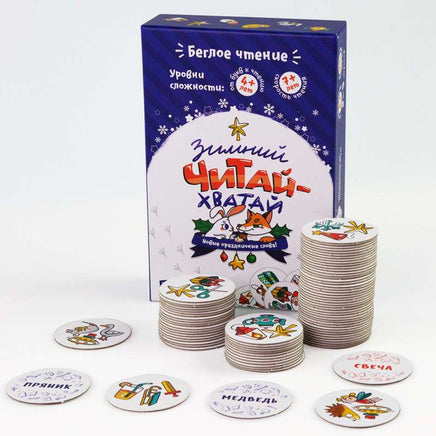 Зимний Читай-Хватай "The Brainy Band" Print Books Банда Умников