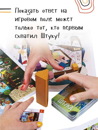 Настольная игра Штука. Другие миры Board Games Нескучные игры
