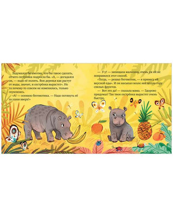 Сестрёнка меня любит. Ульева Е. Printed books Клевер