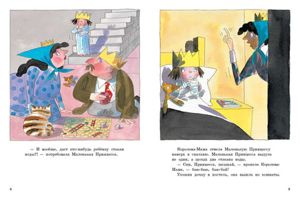 Я сама! Росс Тони Printed books Мелик Пашаев