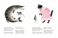 О глупом мышонке. Маршак С. Printed books Мелик Пашаев