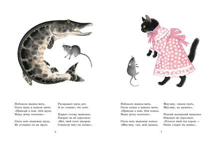 О глупом мышонке. Маршак С. Printed books Мелик Пашаев